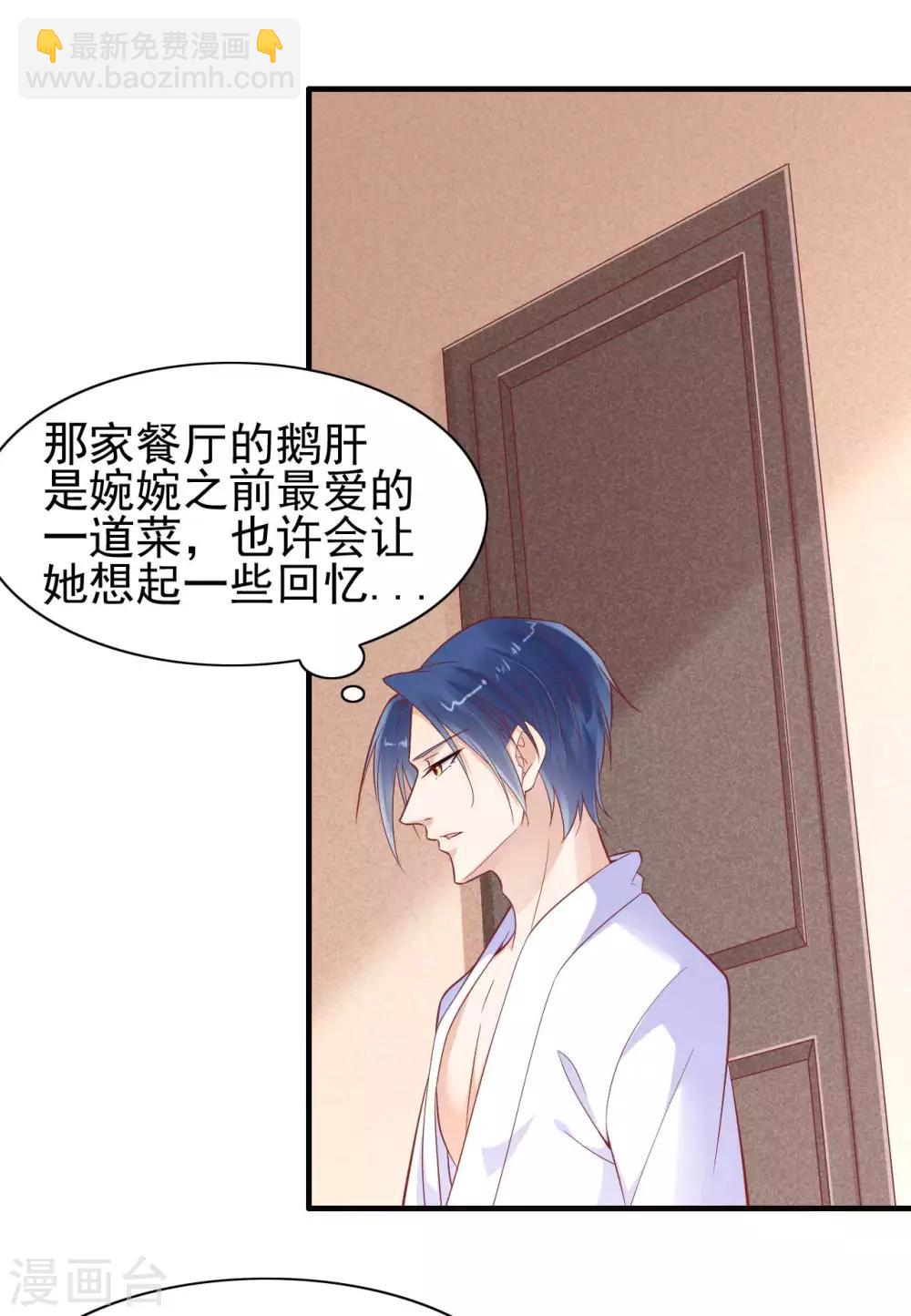 第227话 南风紫棠登场-第229话