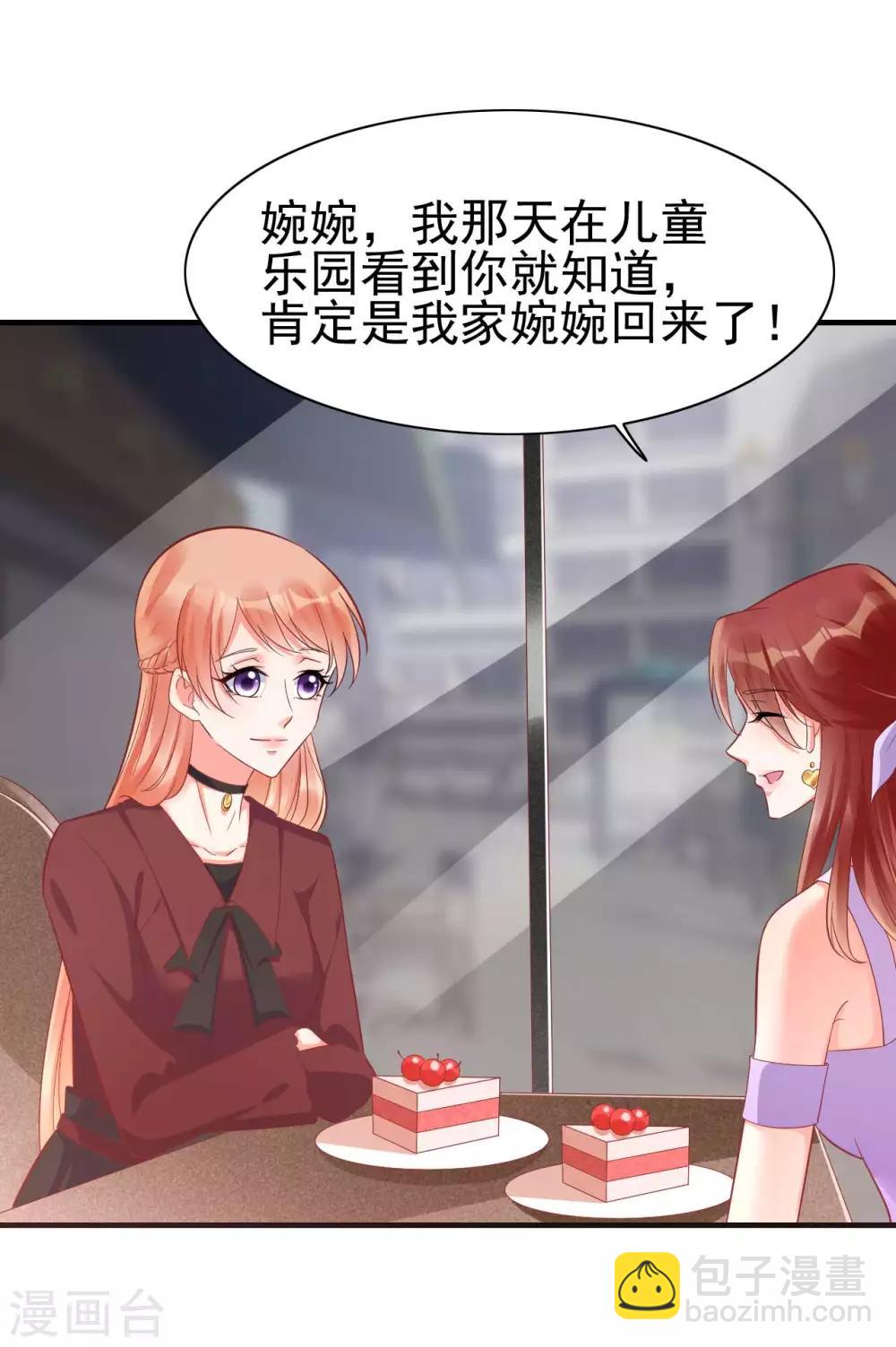 第229话 最好的闺蜜-第231话