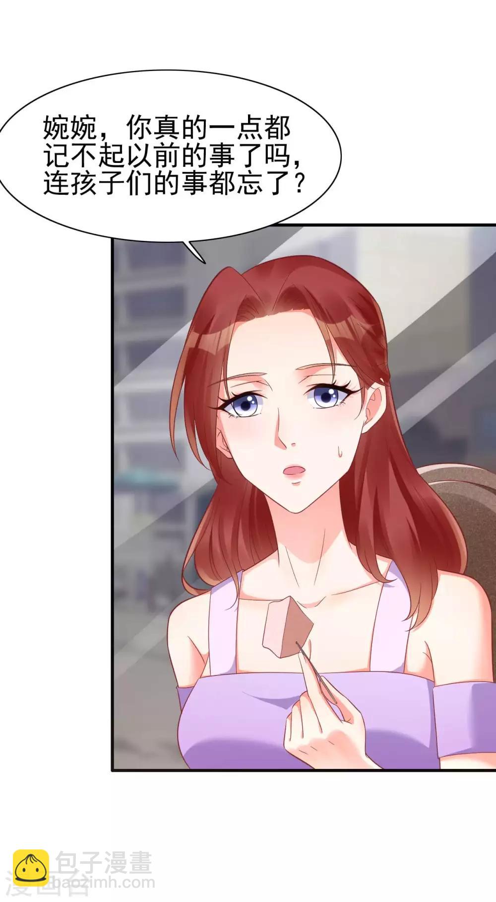第229话 最好的闺蜜-第231话