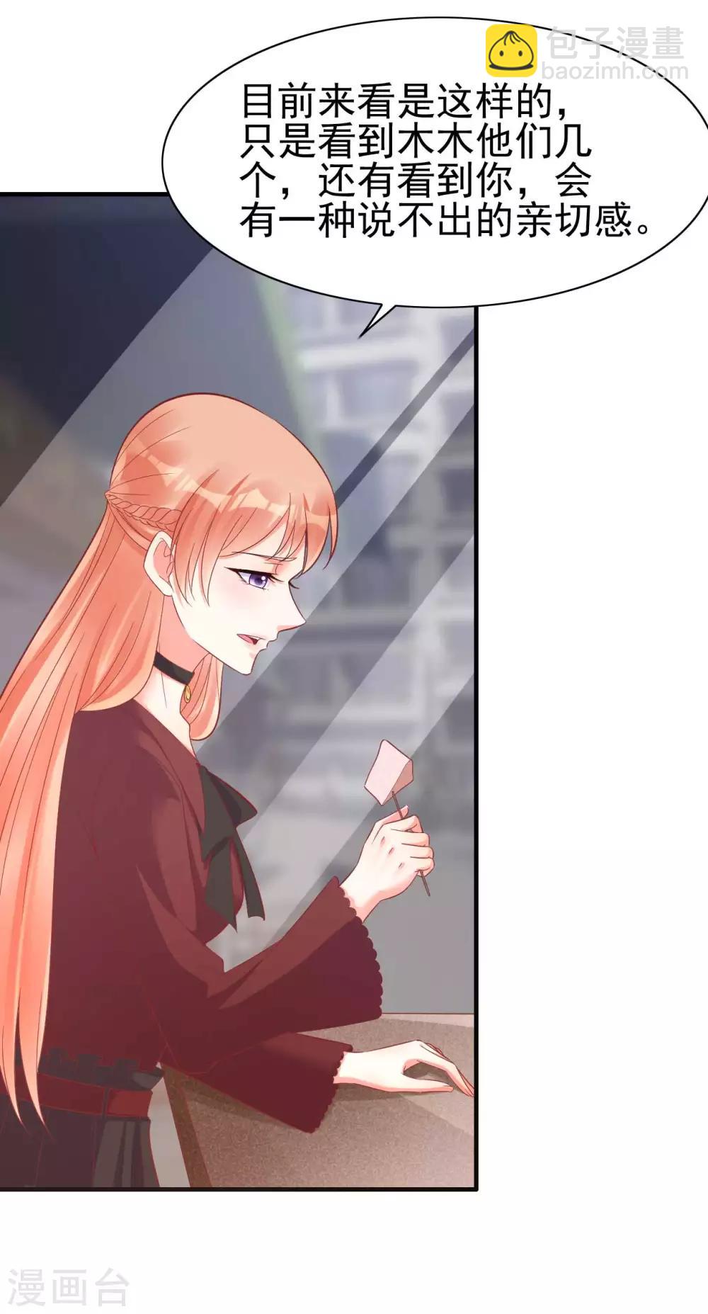 第229话 最好的闺蜜-第231话