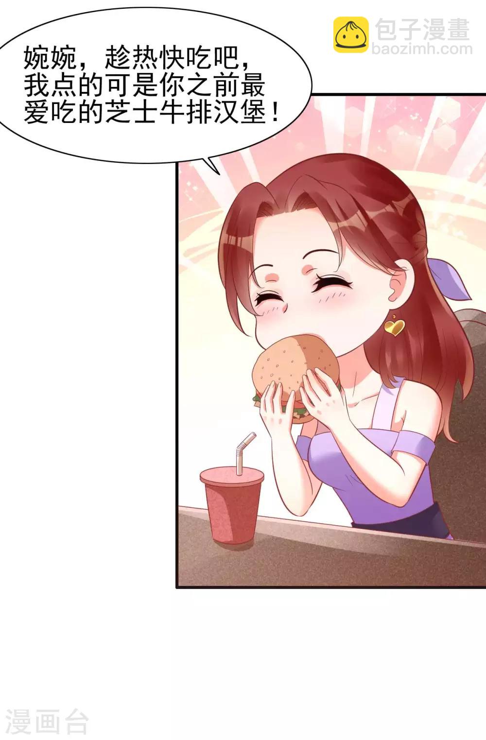 第229话 最好的闺蜜-第231话