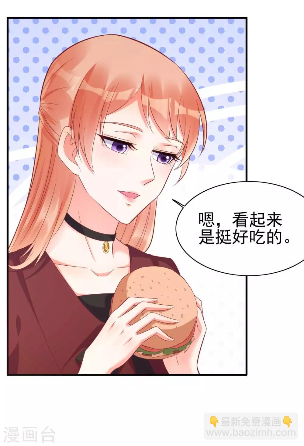 第229话 最好的闺蜜-第231话