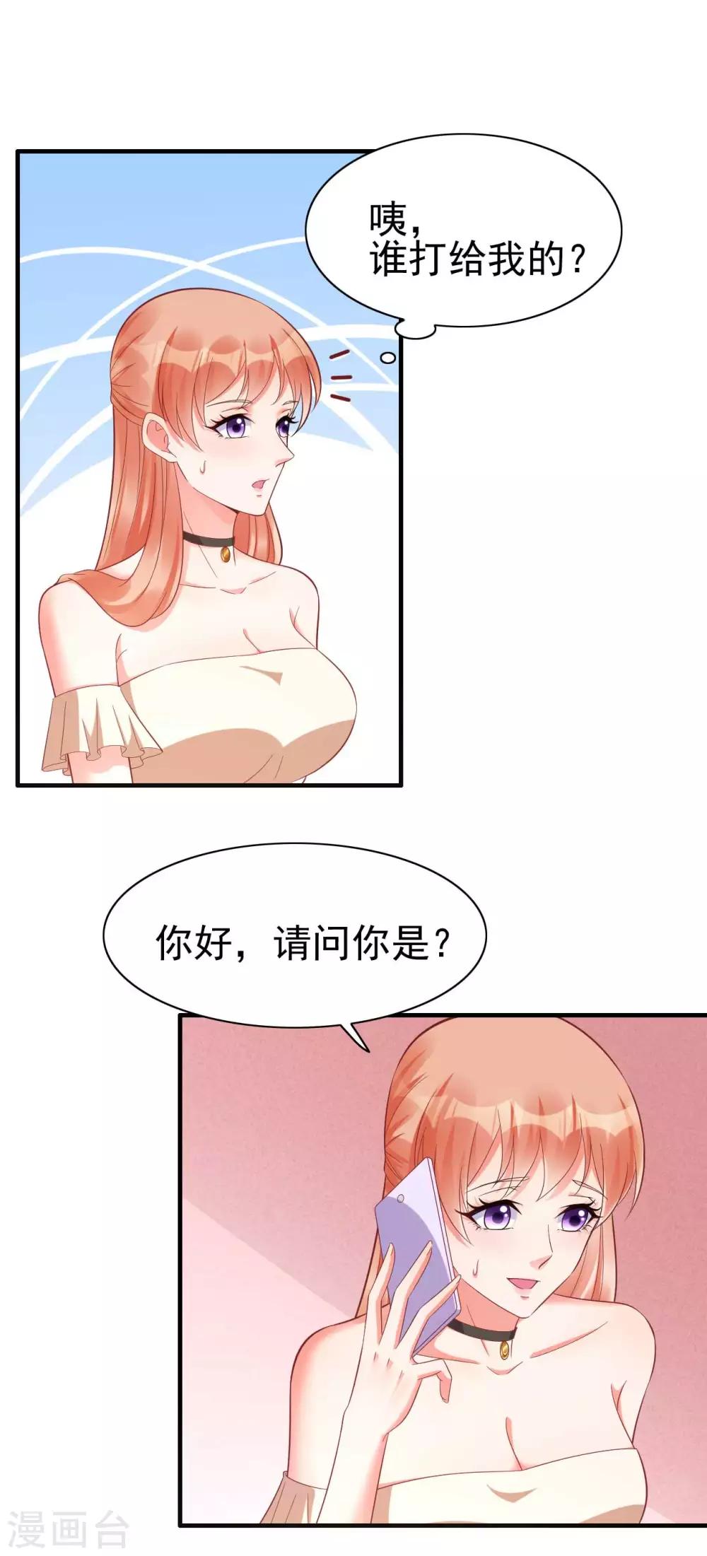 第229话 最好的闺蜜-第231话