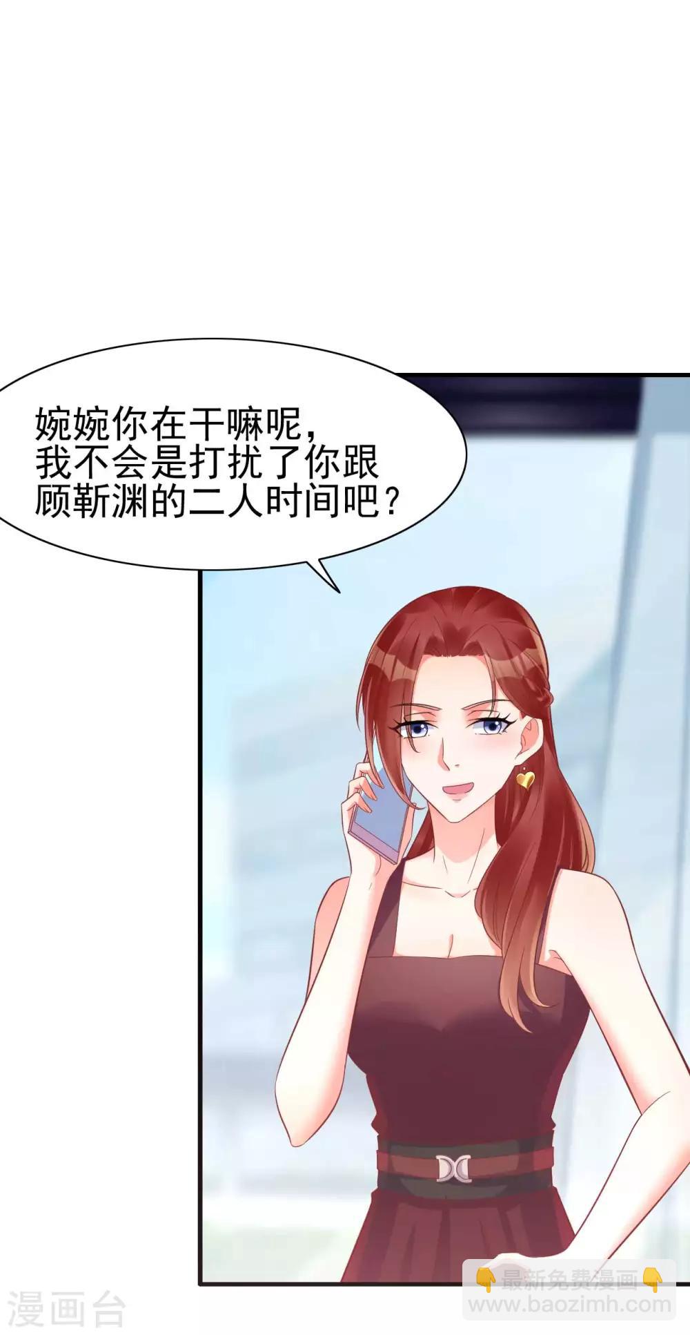 第229话 最好的闺蜜-第231话