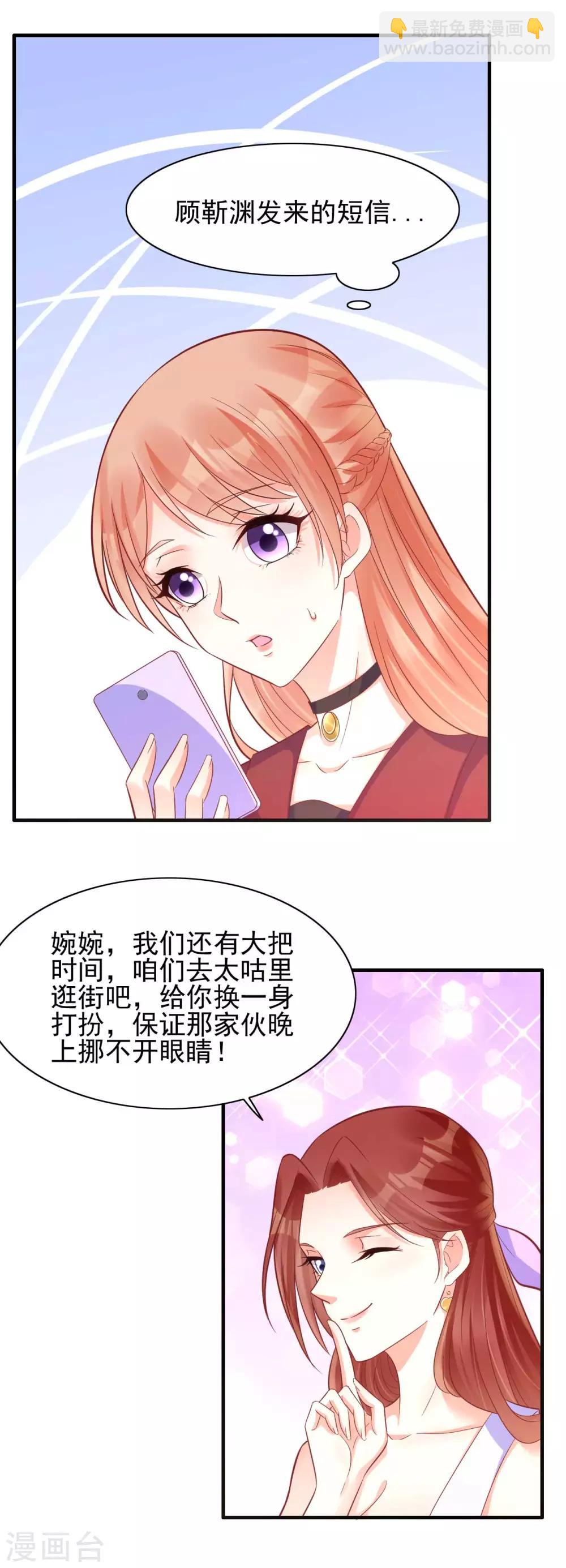 第231话 他发来的短信-第233话