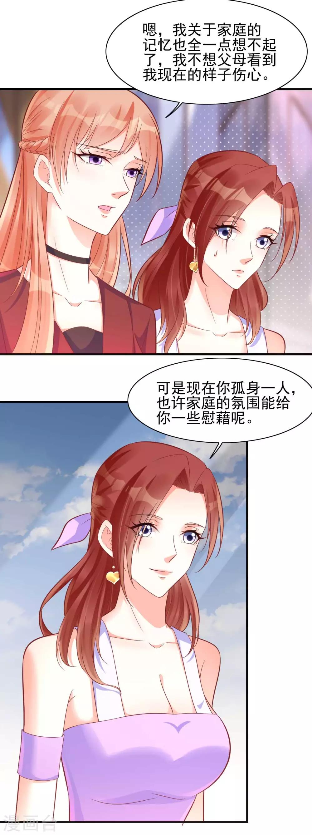 第231话 他发来的短信-第233话