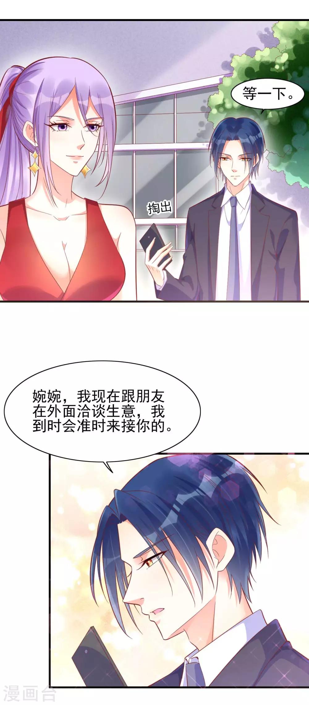 第231话 他发来的短信-第233话