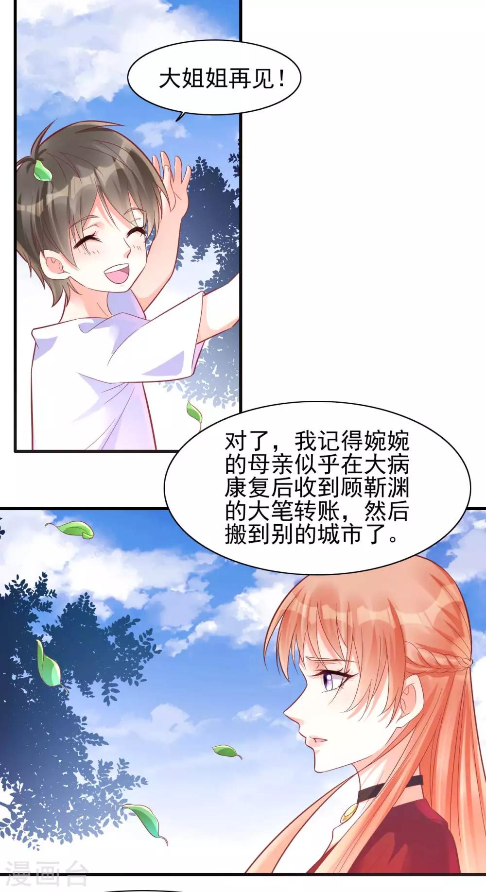 第231话 他发来的短信-第233话