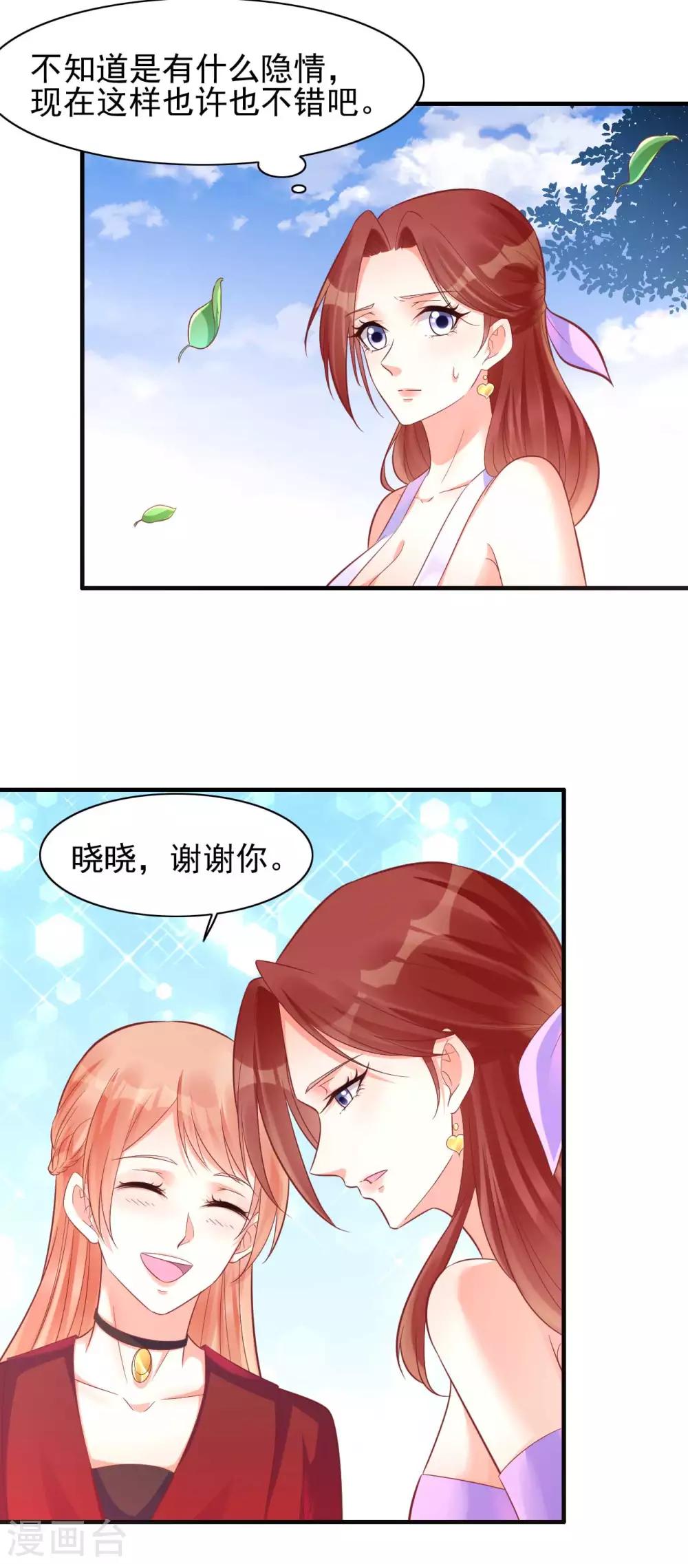 第231话 他发来的短信-第233话