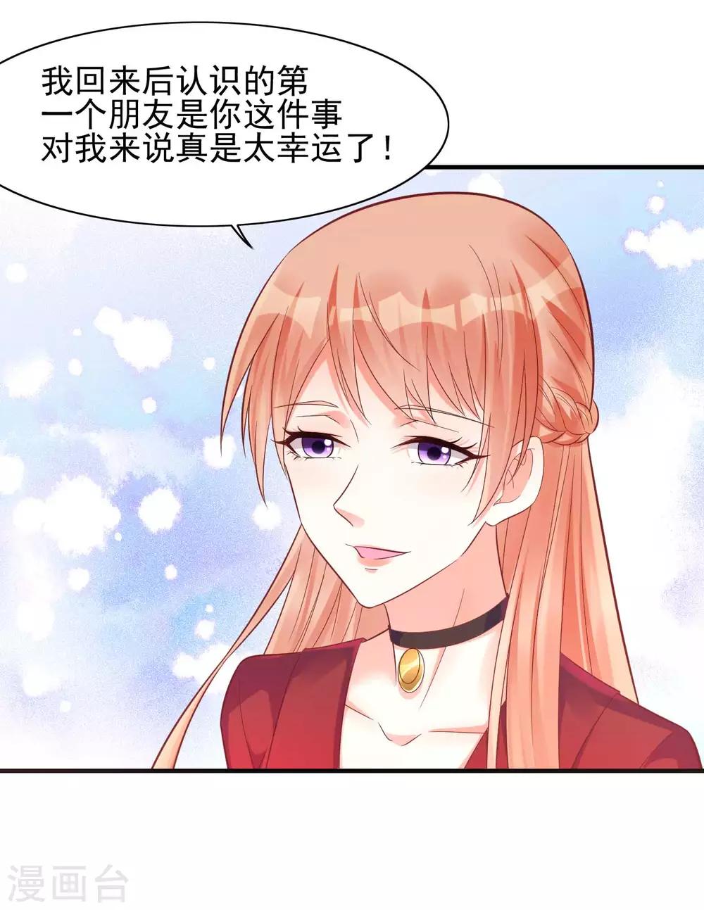 第231话 他发来的短信-第233话