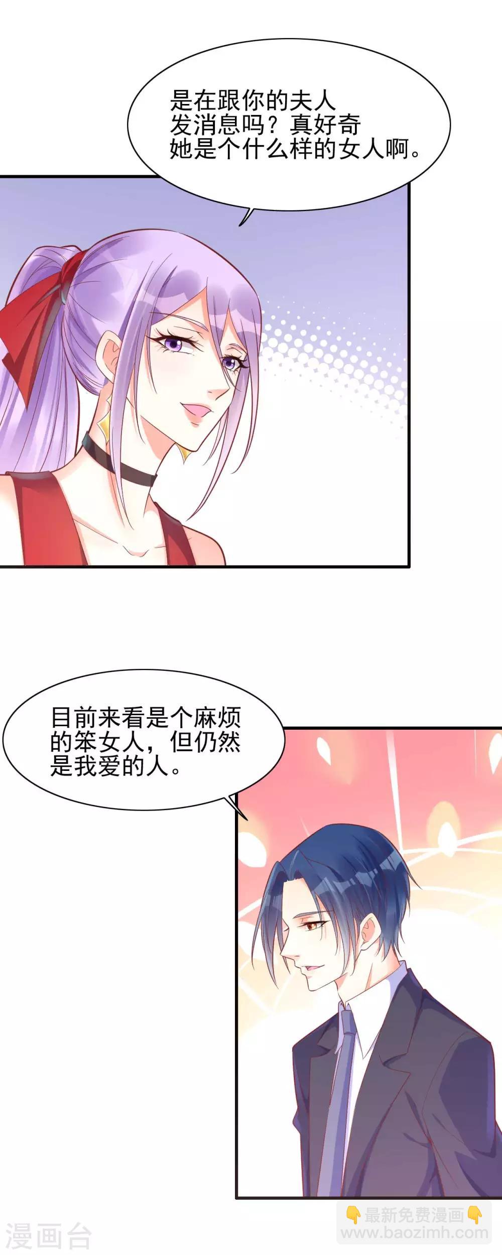 第231话 他发来的短信-第233话