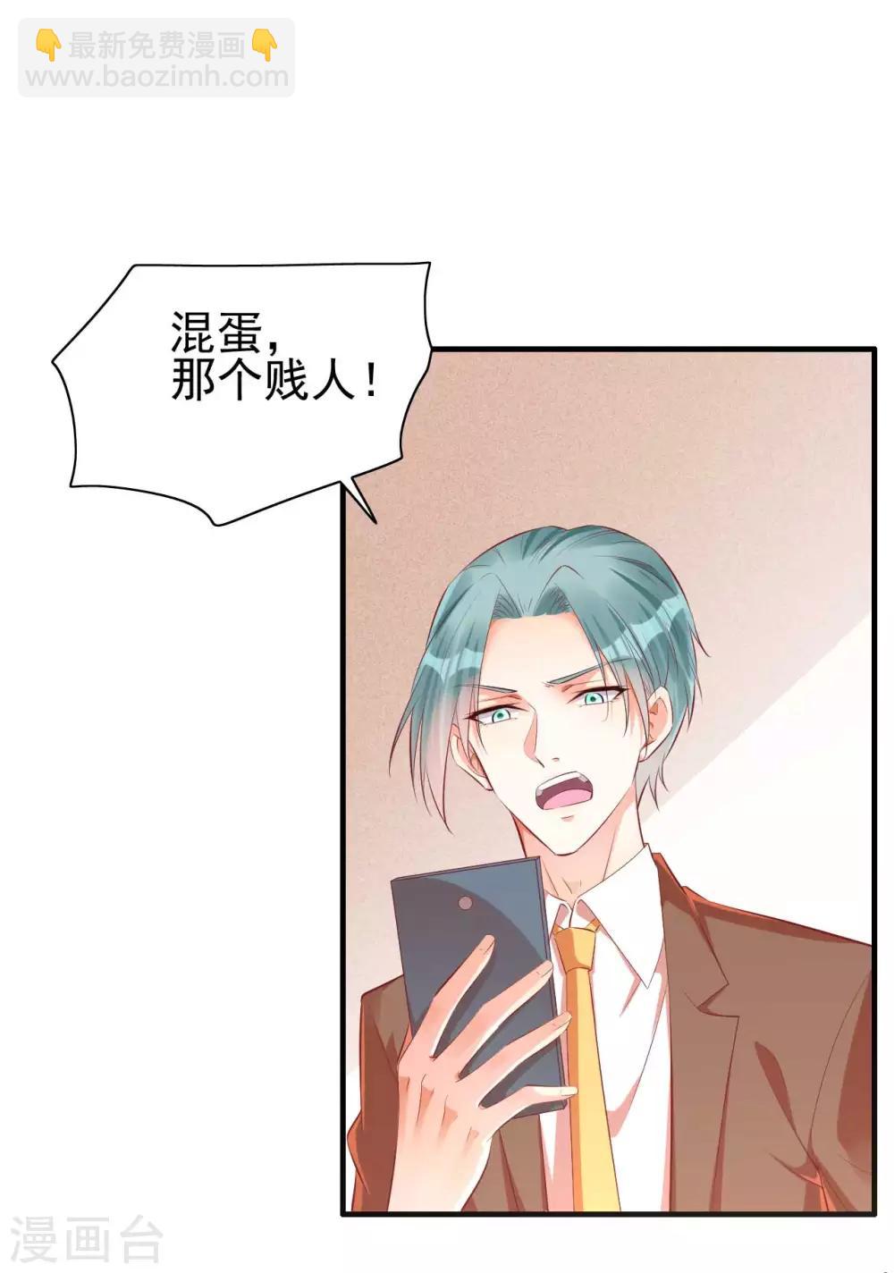 第233话 信任危机-第235话