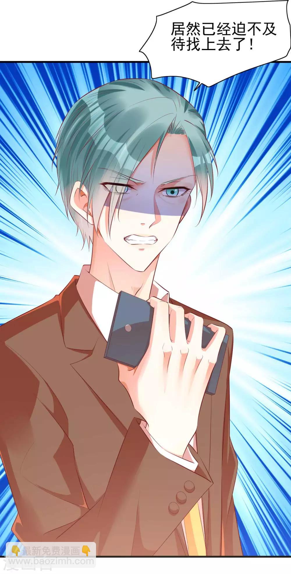 第233话 信任危机-第235话