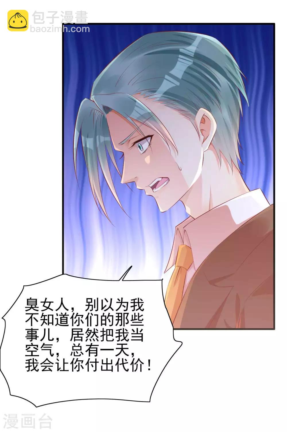 第233话 信任危机-第235话