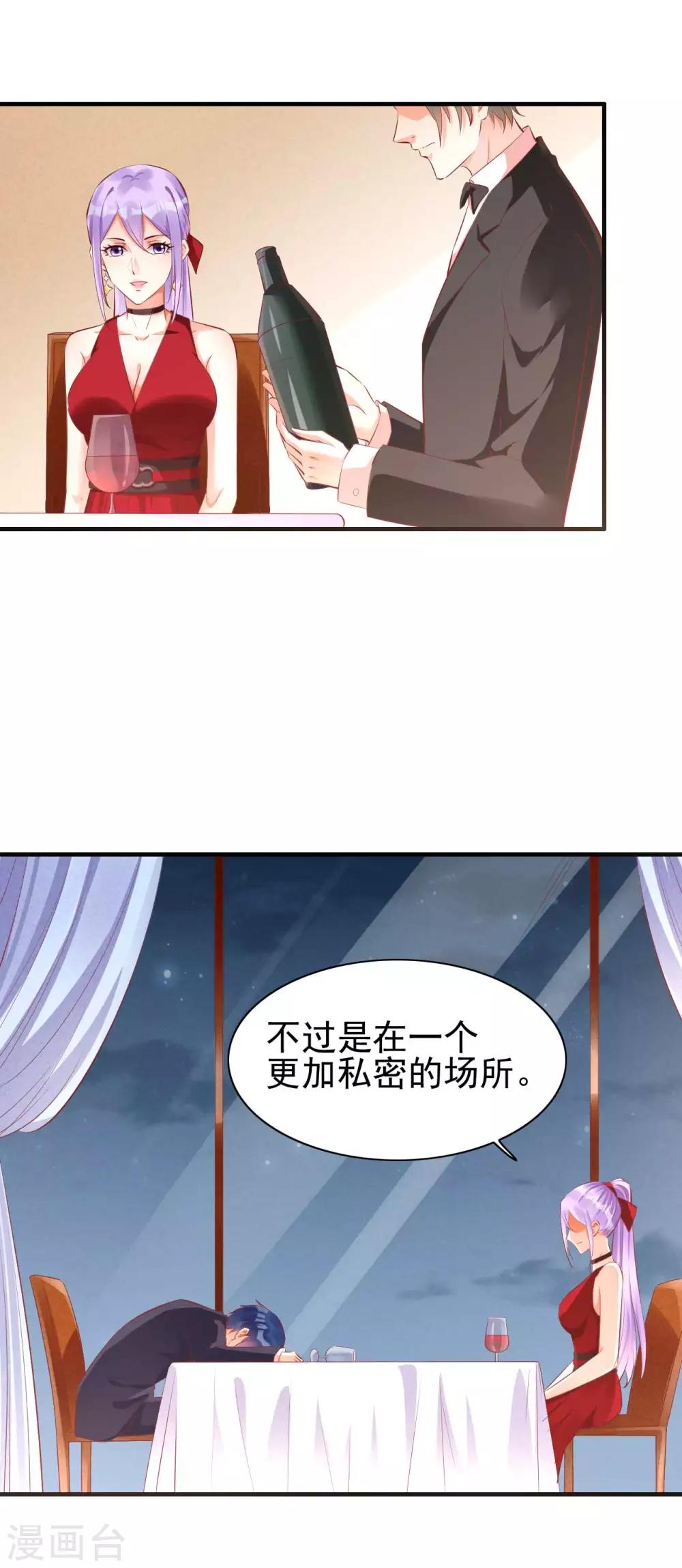 第233话 信任危机-第235话