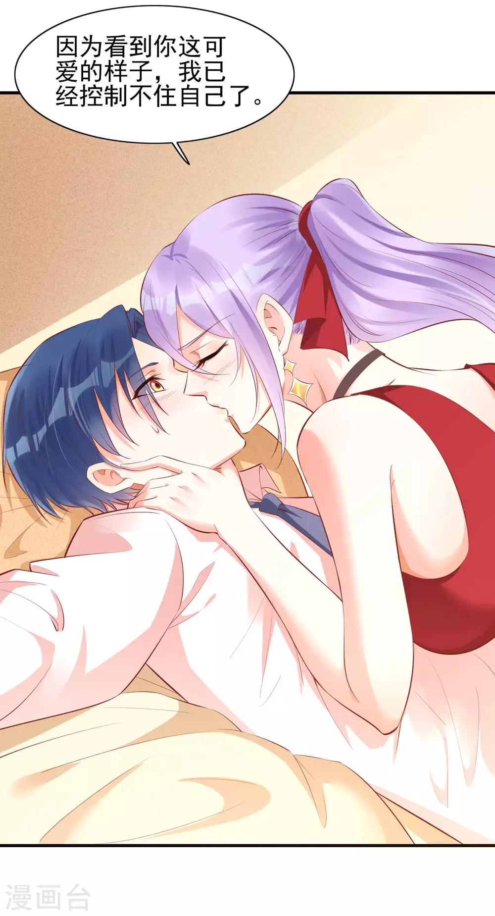 第233话 信任危机-第235话