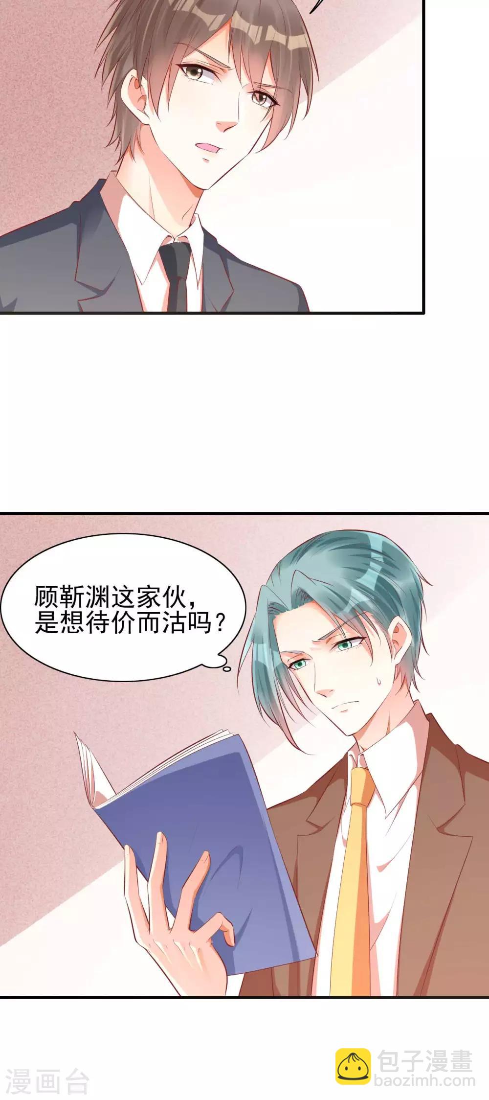 第233话 信任危机-第235话
