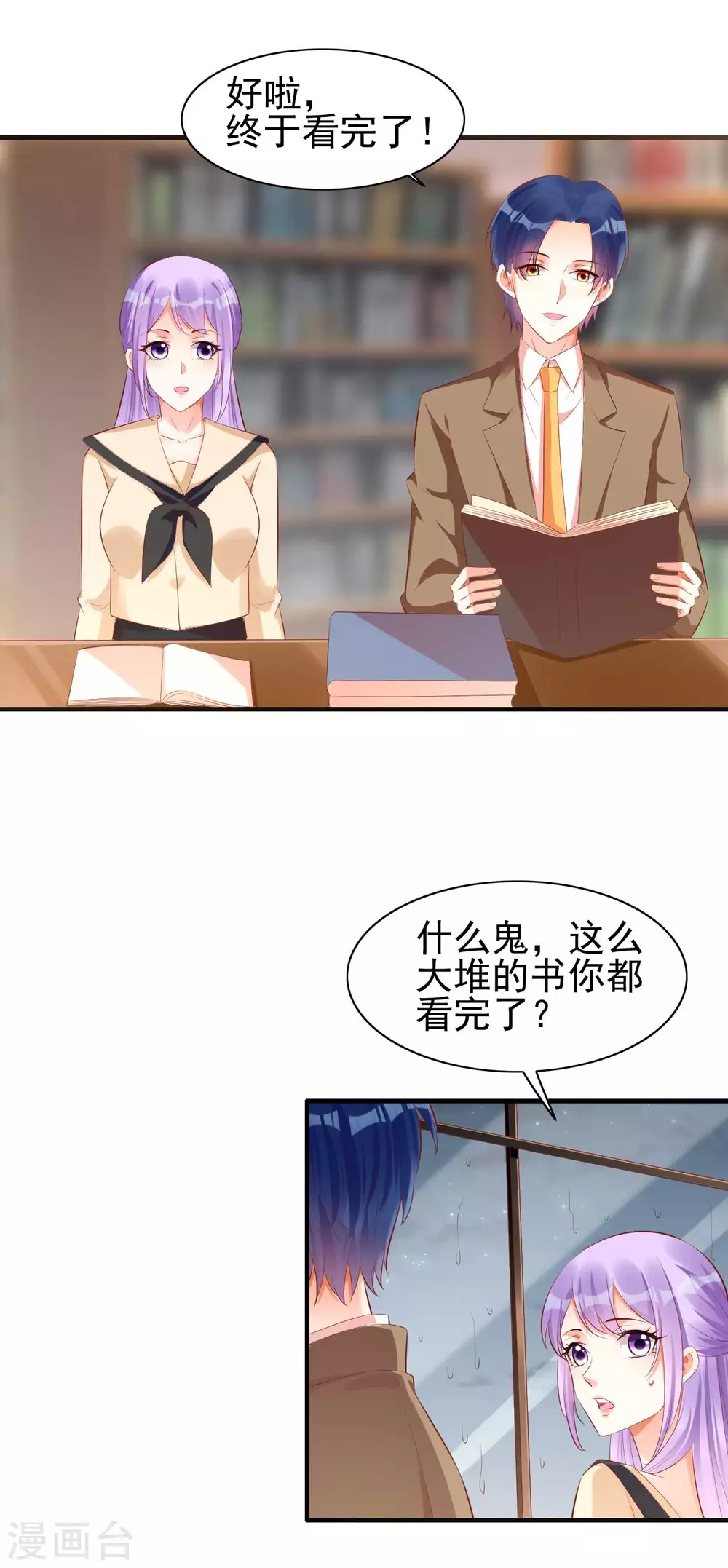 第235话 突发事件-第237话