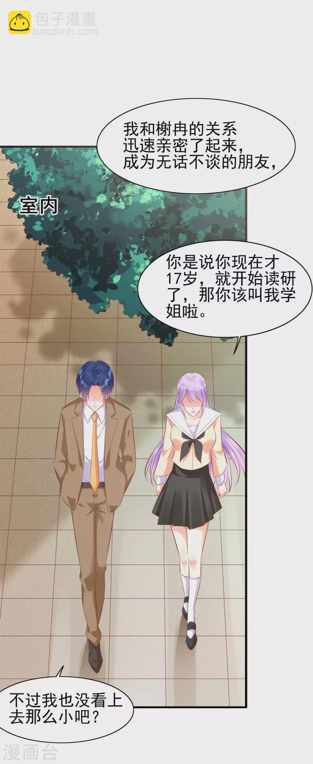 第235话 突发事件-第237话