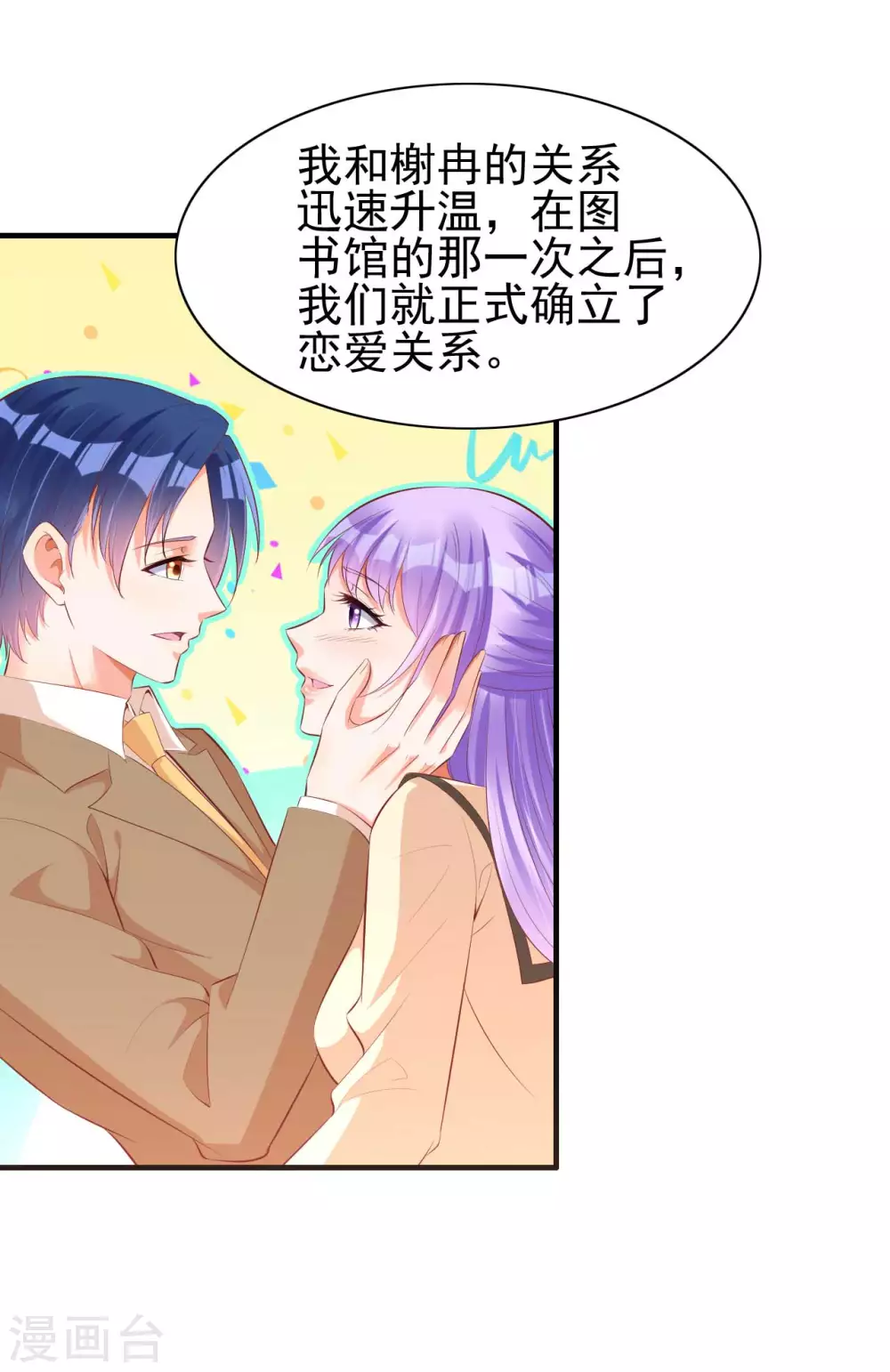 第237话 虚假的谎言-第239话