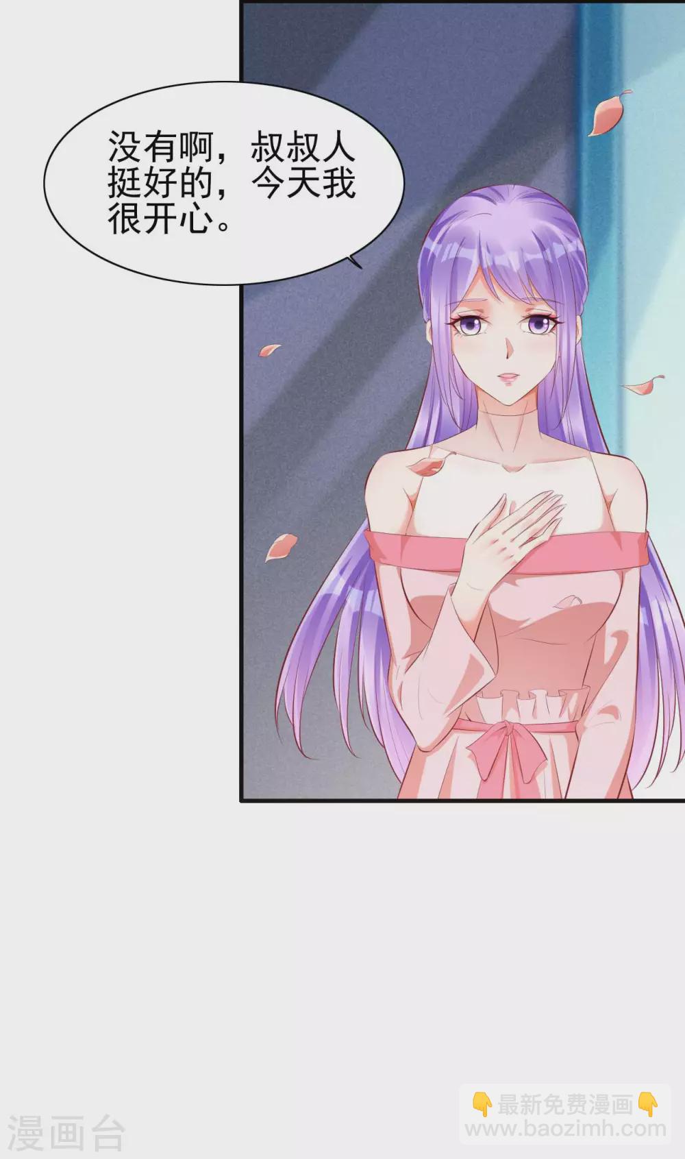 第237话 虚假的谎言-第239话