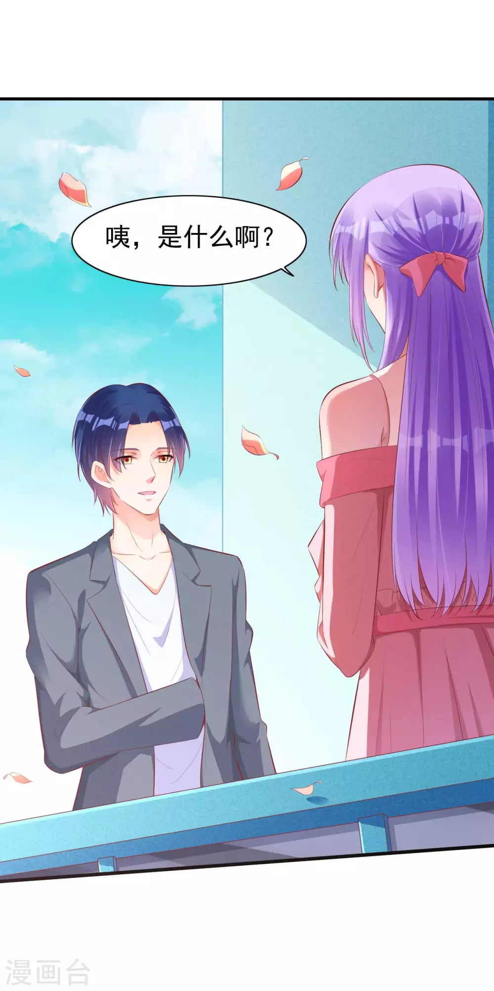 第237话 虚假的谎言-第239话