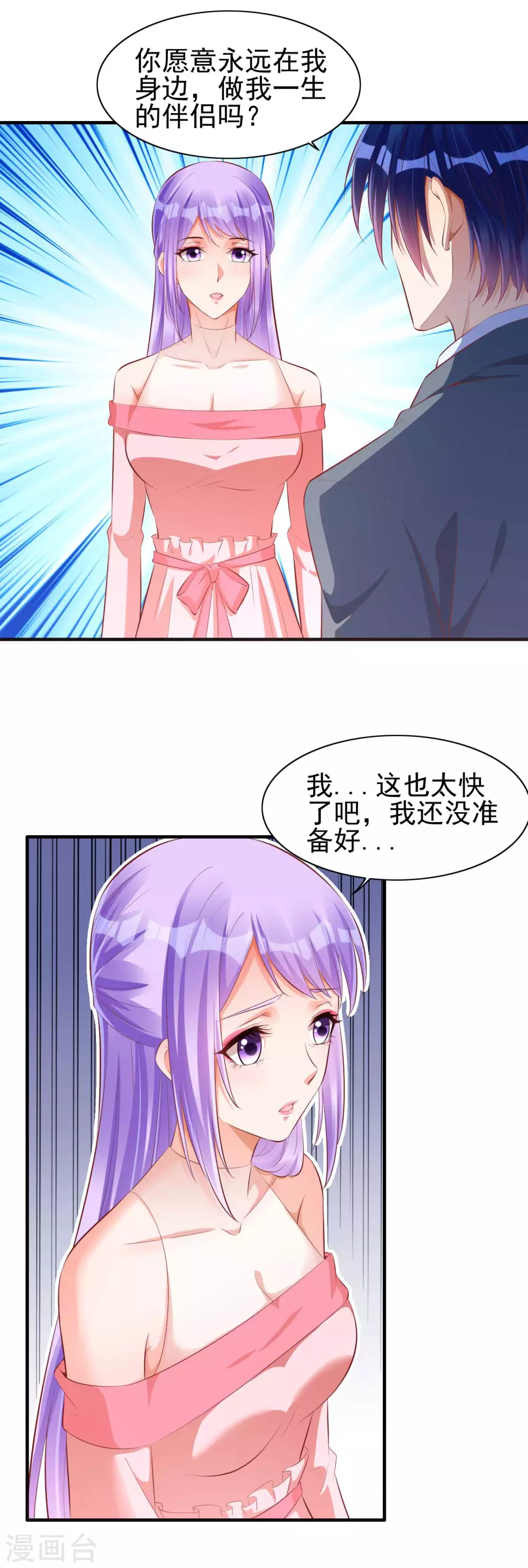 第237话 虚假的谎言-第239话