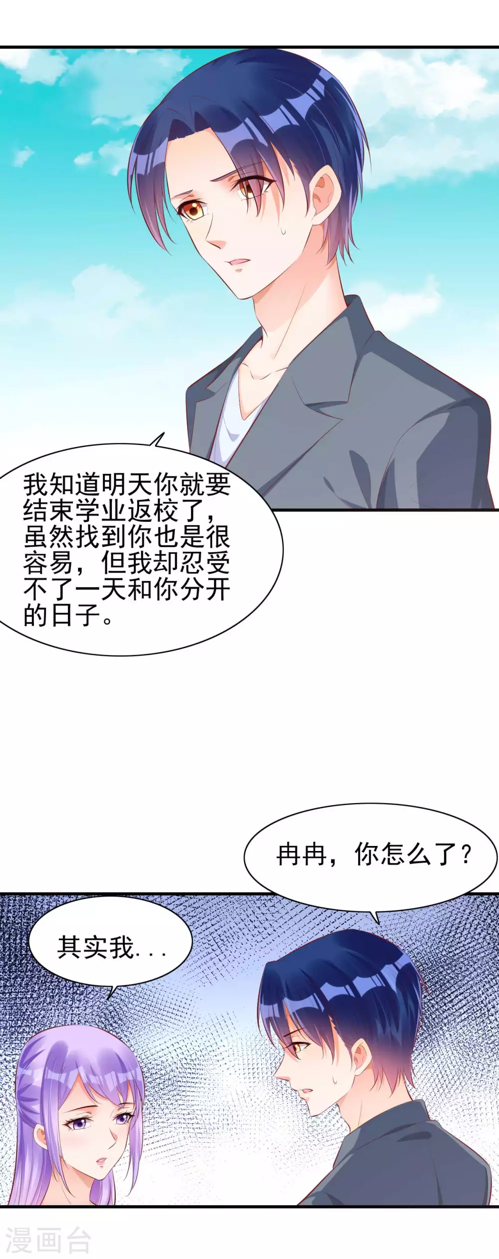 第237话 虚假的谎言-第239话