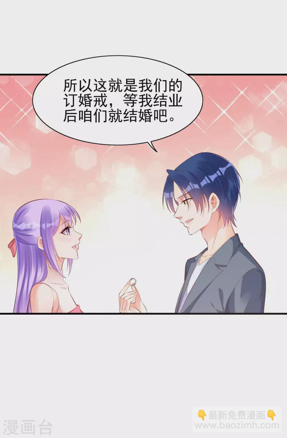第237话 虚假的谎言-第239话