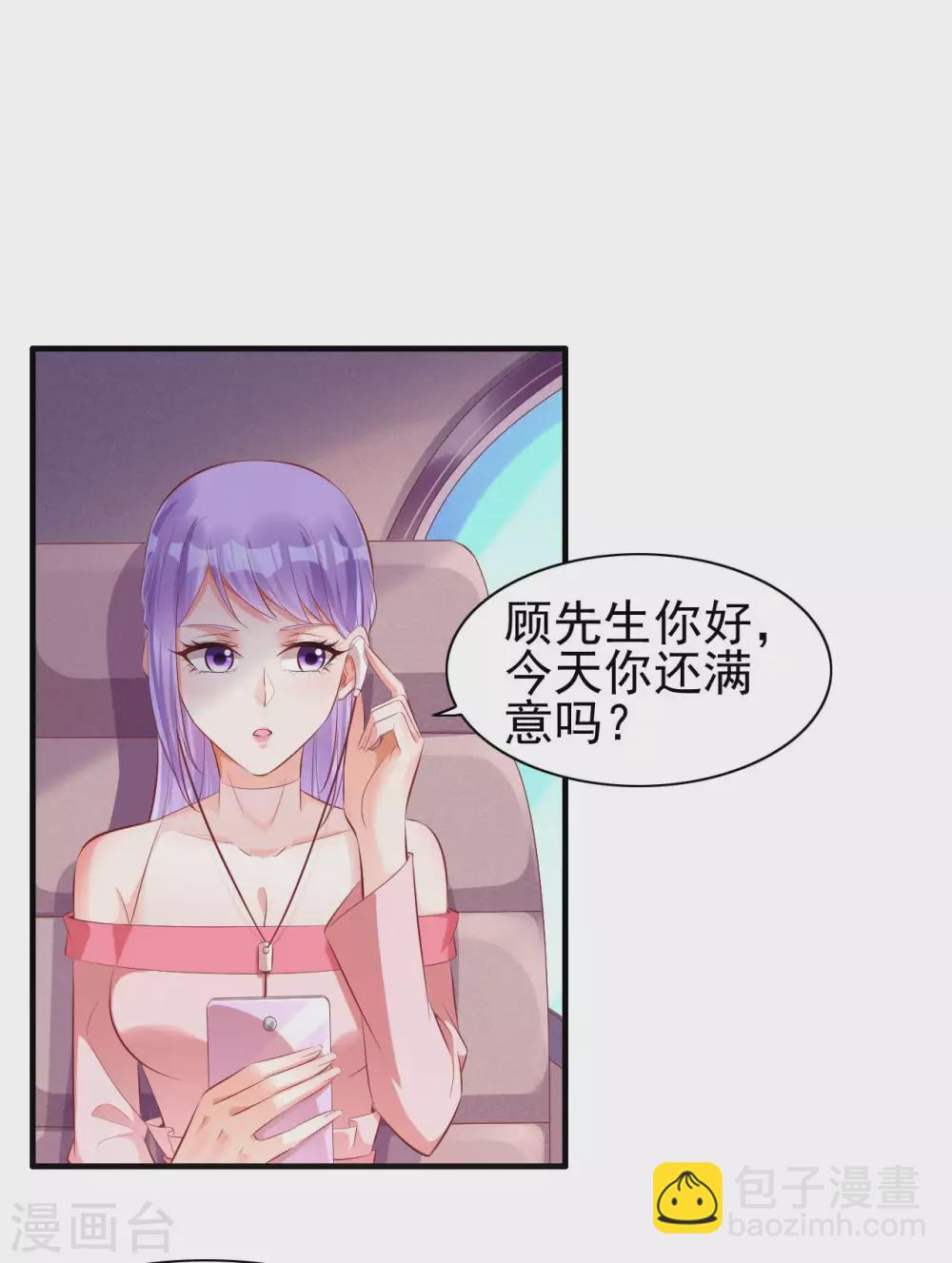第237话 虚假的谎言-第239话