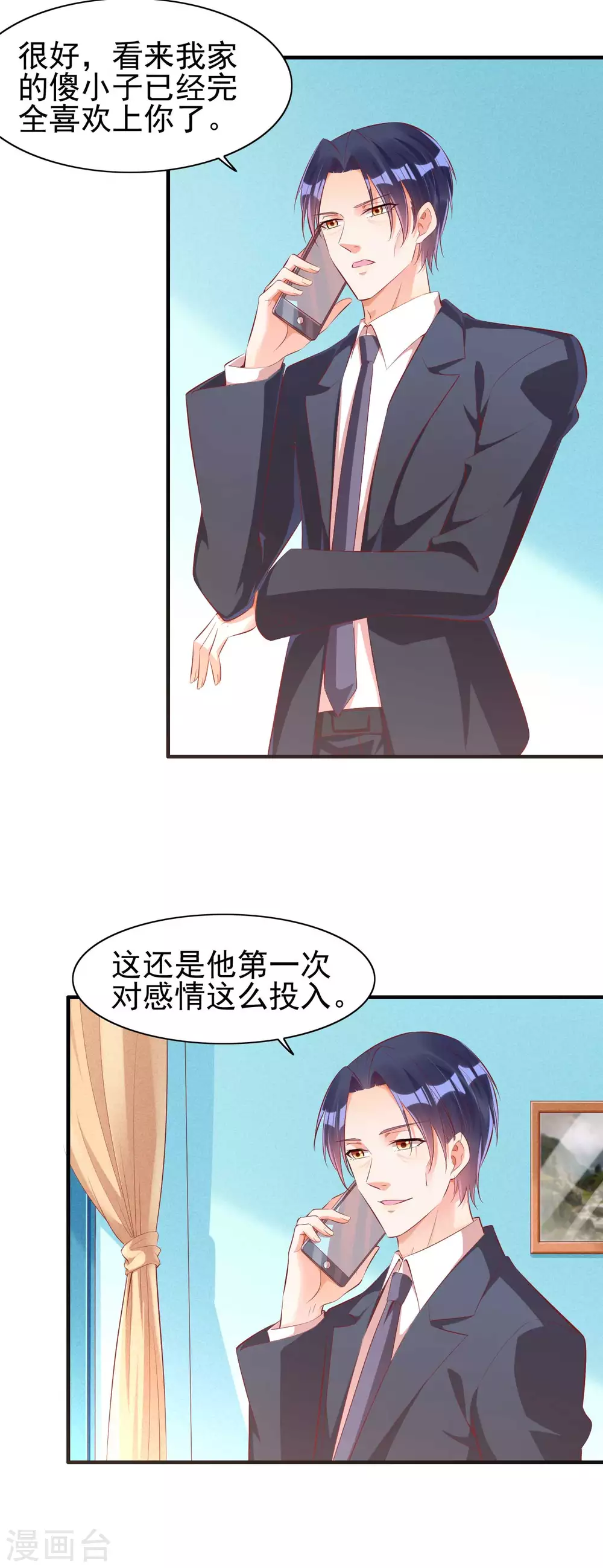 第237话 虚假的谎言-第239话