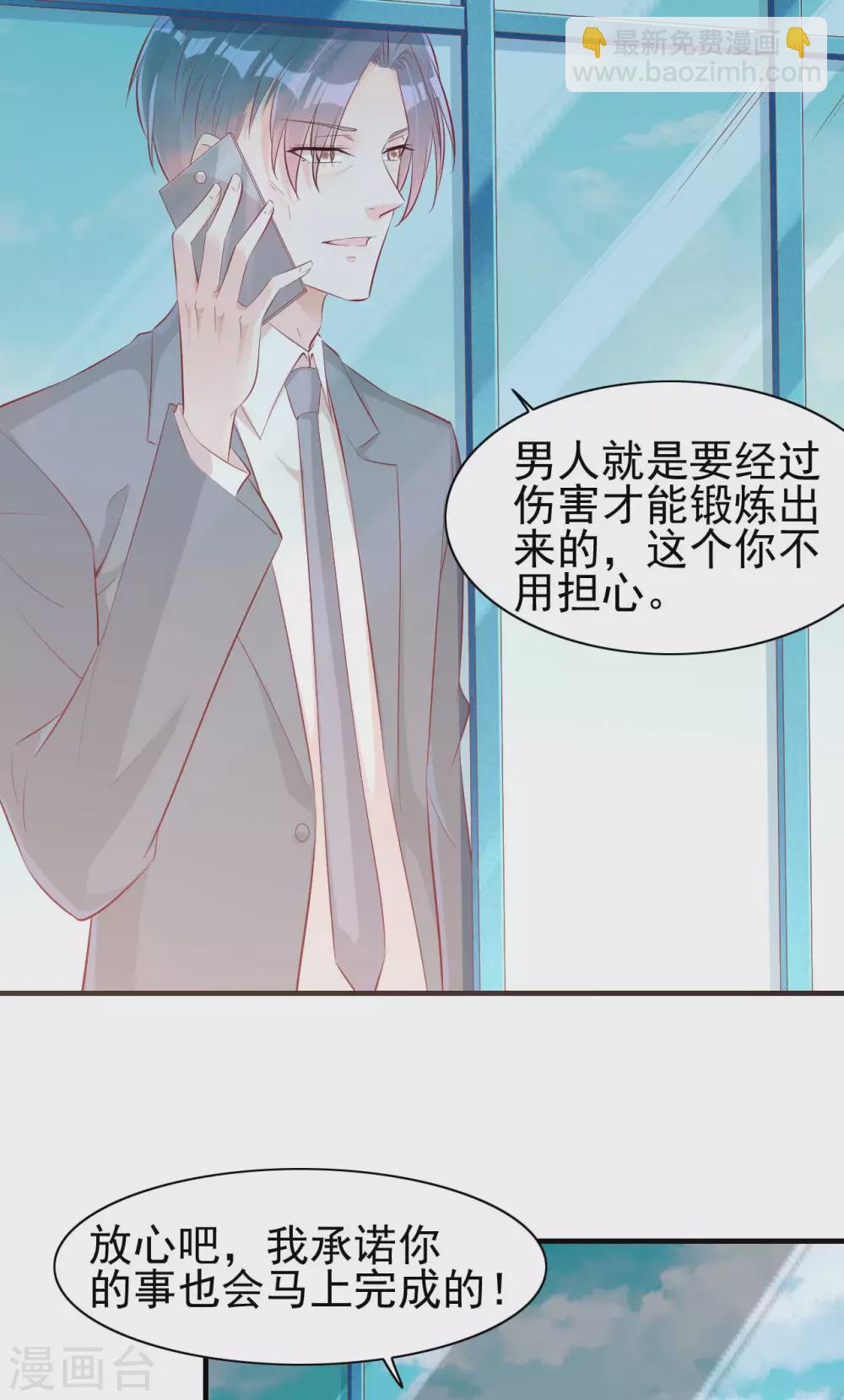 第237话 虚假的谎言-第239话