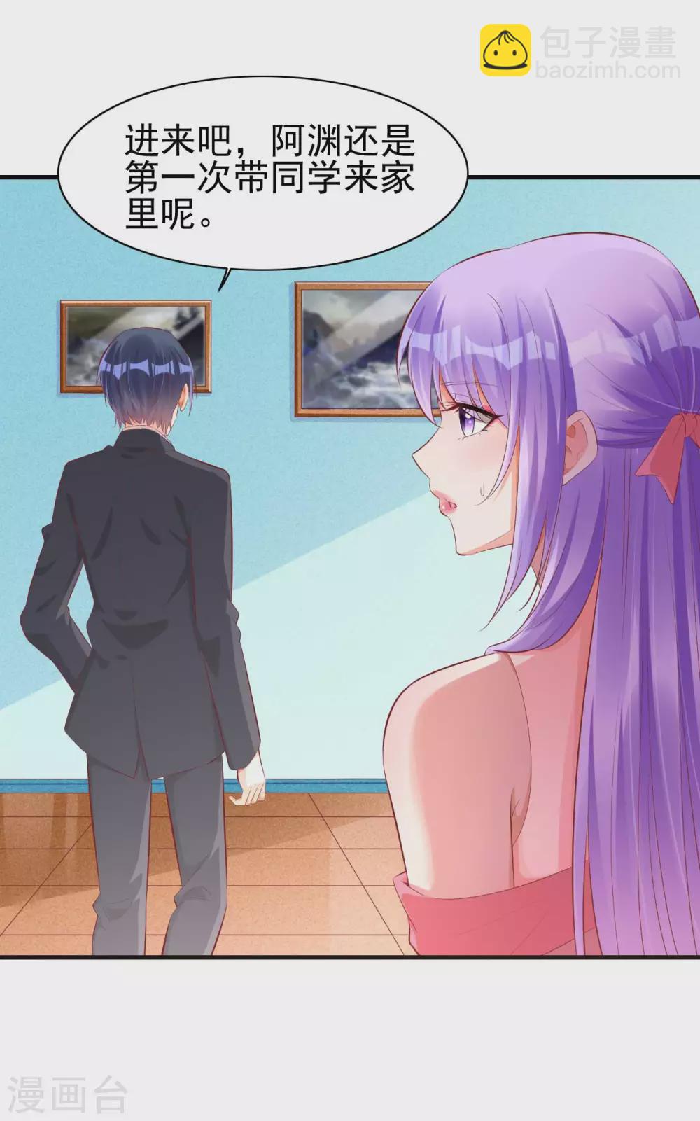 第237话 虚假的谎言-第239话
