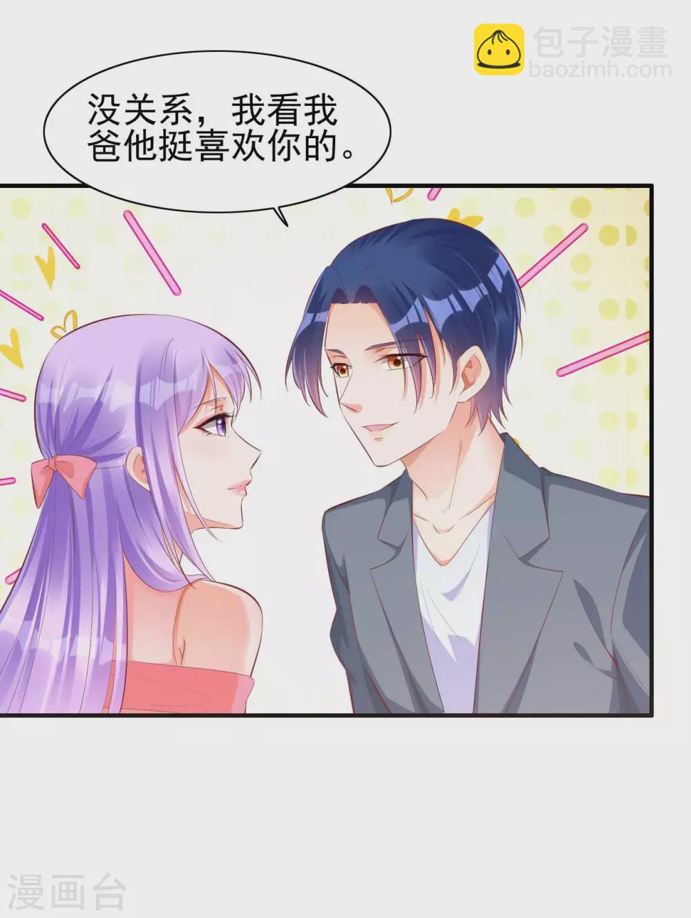 第237话 虚假的谎言-第239话