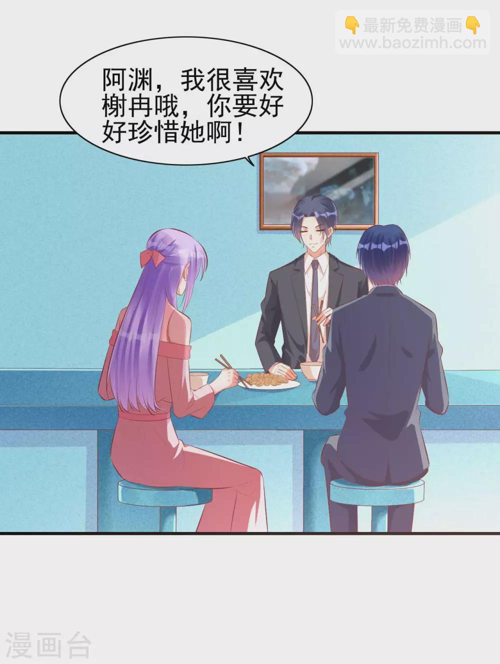 第237话 虚假的谎言-第239话