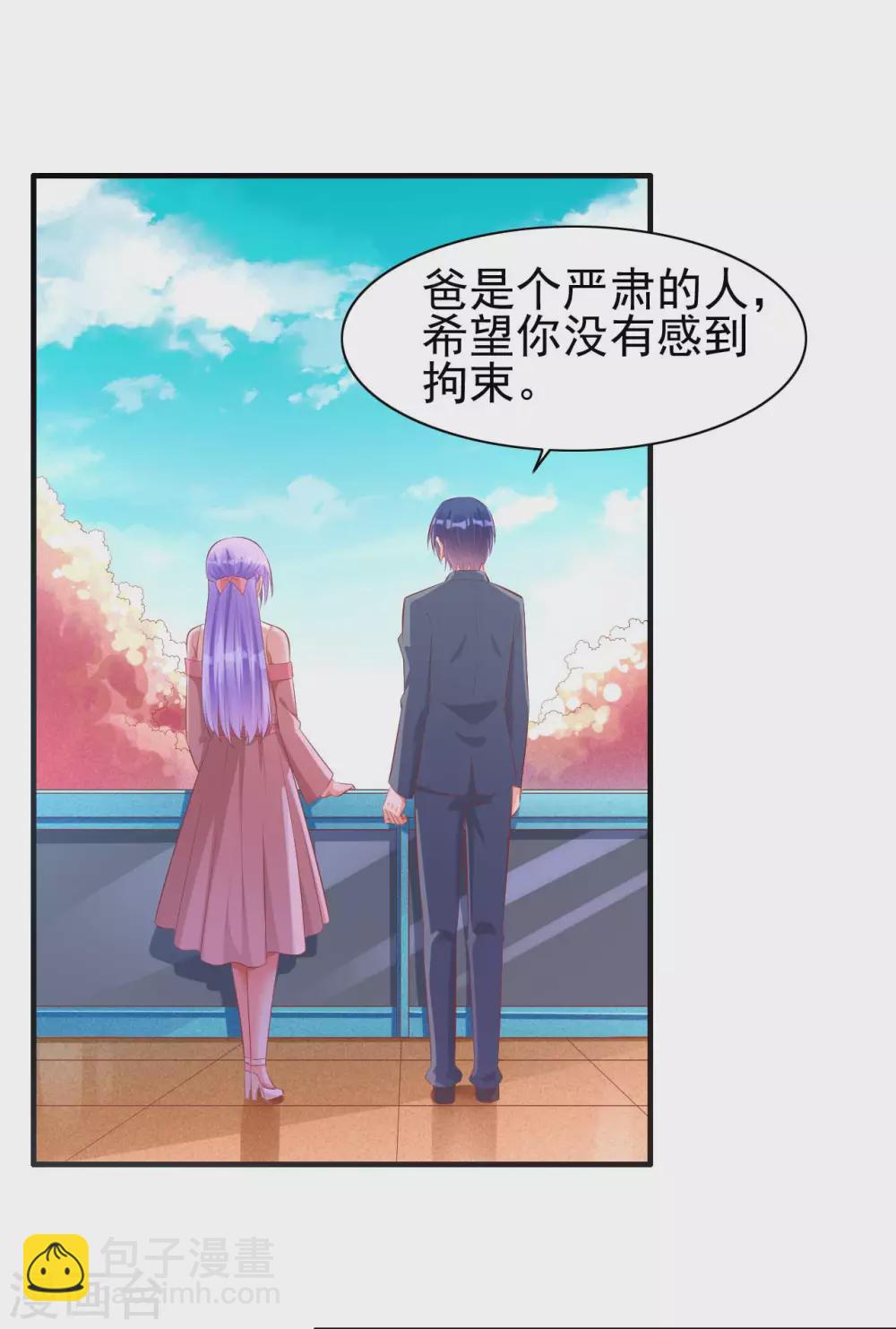 第237话 虚假的谎言-第239话