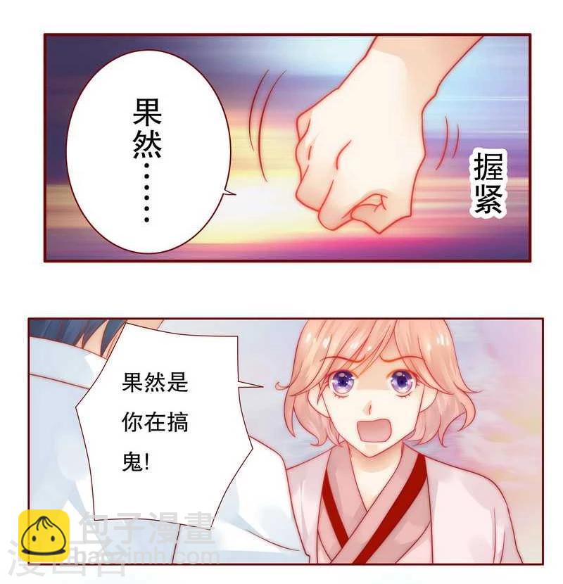 第25话 原来是你捣的鬼-第25话