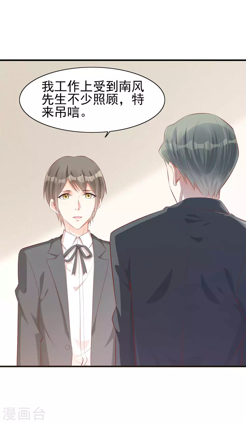 第239话 顾里死了！-第241话