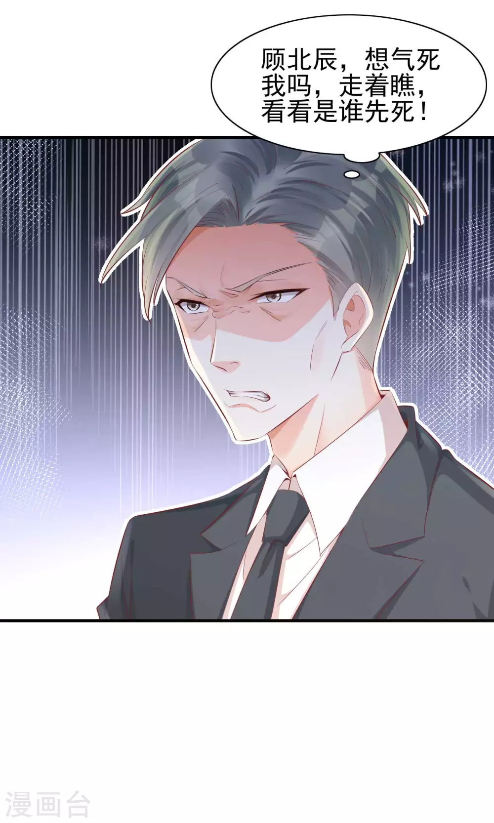 第239话 顾里死了！-第241话