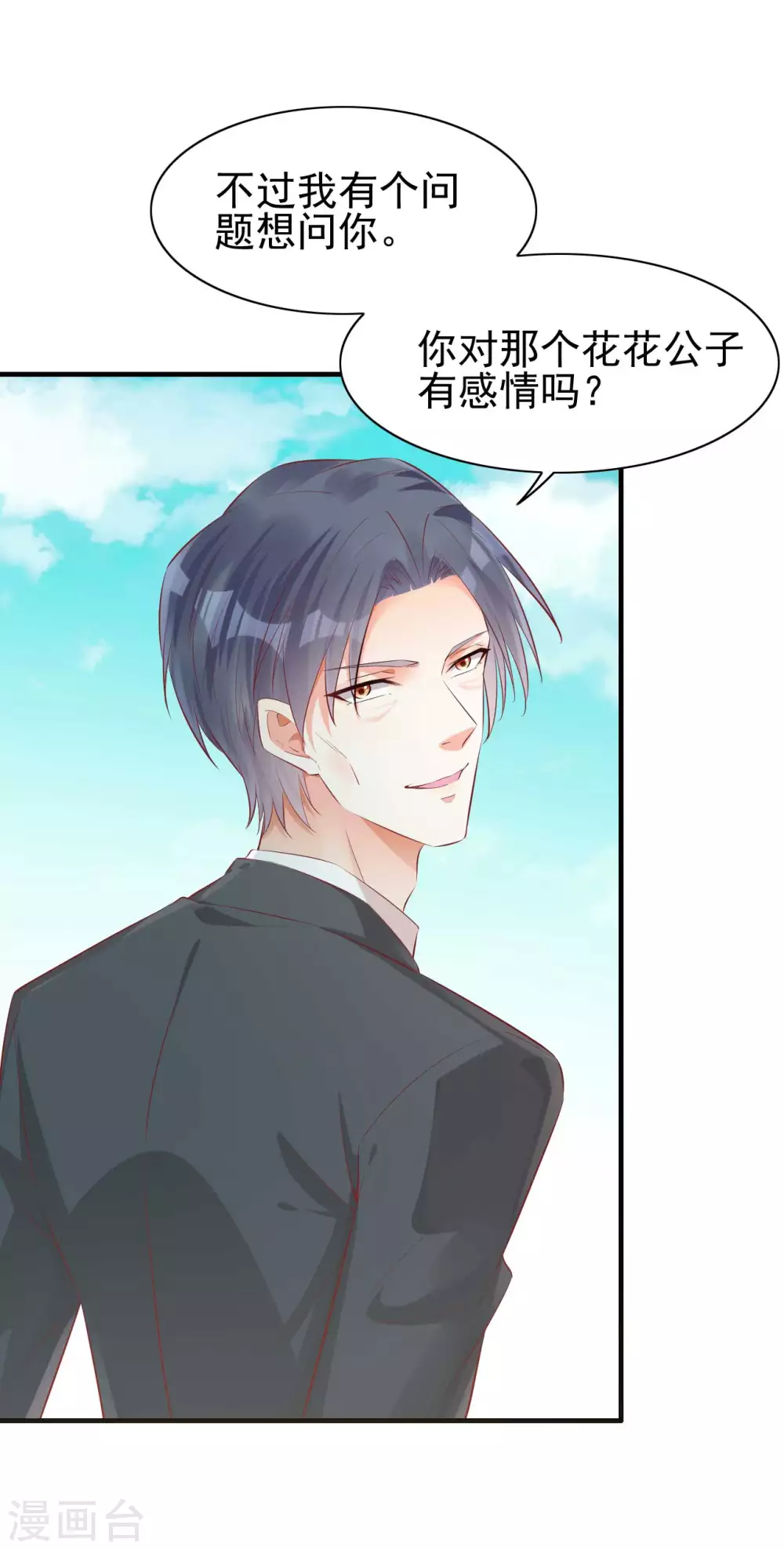 第239话 顾里死了！-第241话