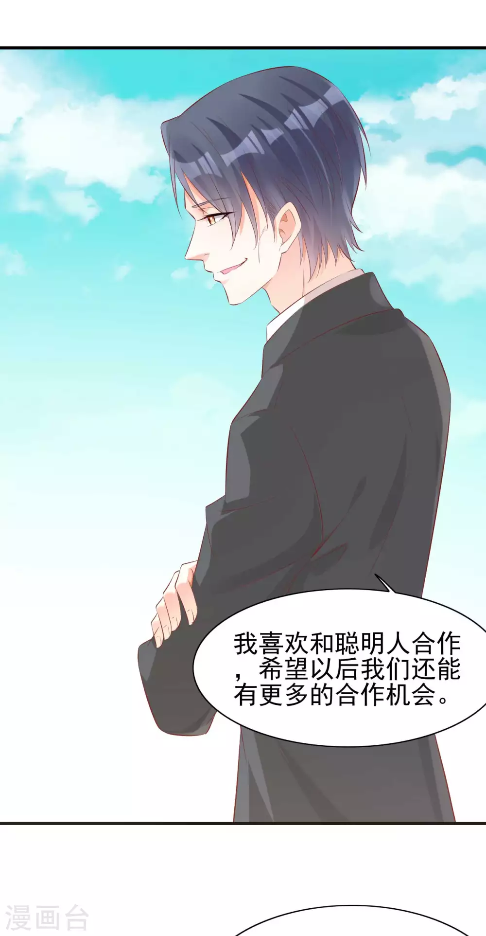 第239话 顾里死了！-第241话