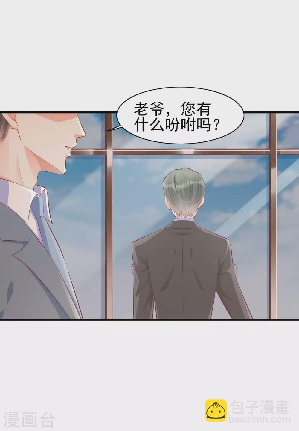 第239话 顾里死了！-第241话