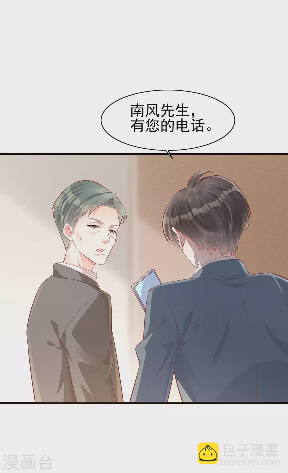 第239话 顾里死了！-第241话