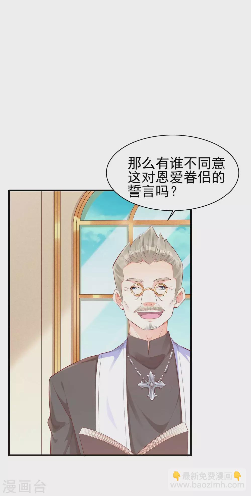 第239话 顾里死了！-第241话