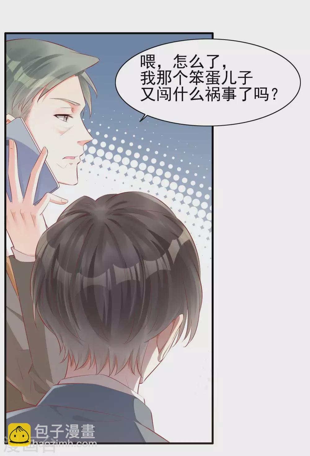 第239话 顾里死了！-第241话