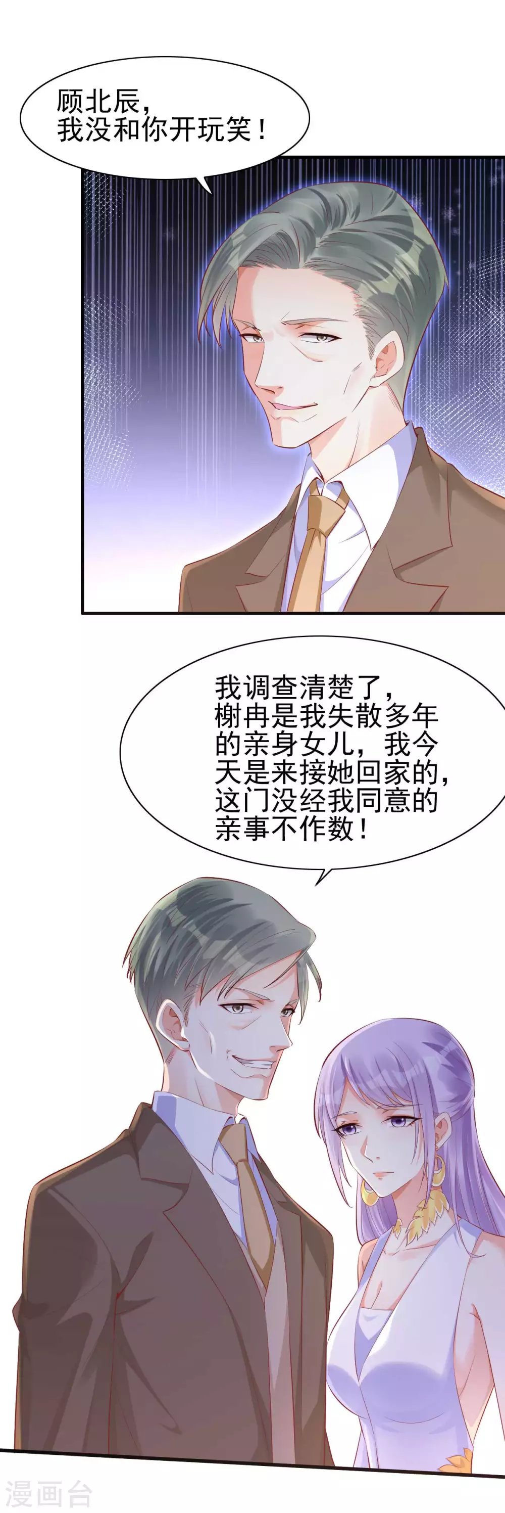 第239话 顾里死了！-第241话