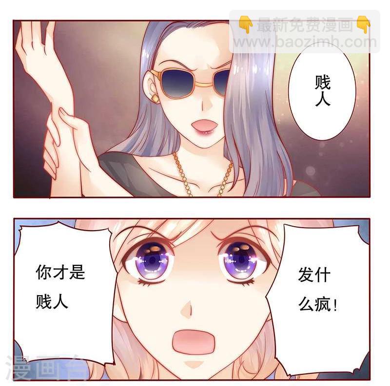 第27话 倒霉的一天-第27话