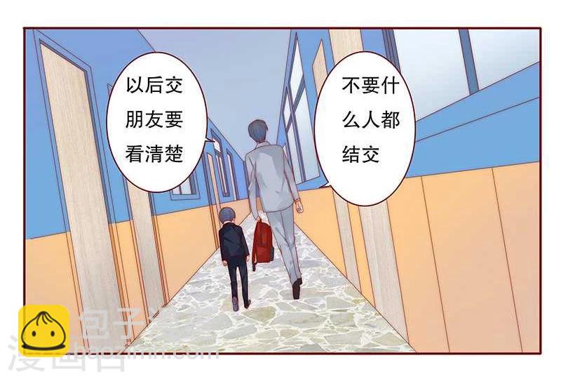 第29话 失约-第29话