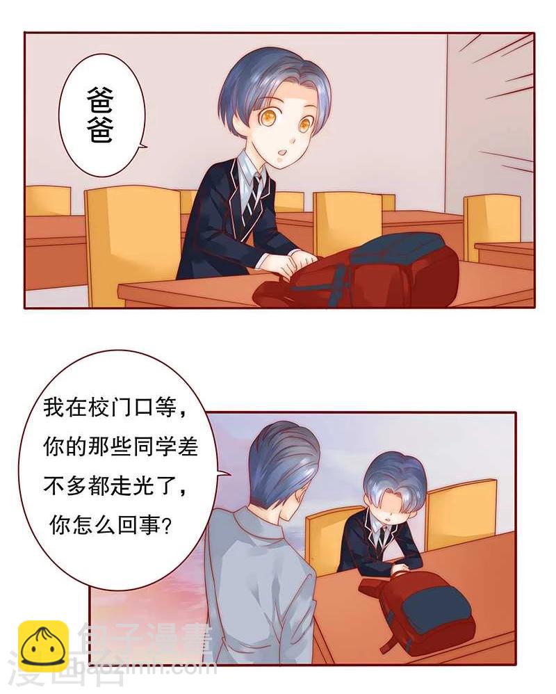 第29话 失约-第29话