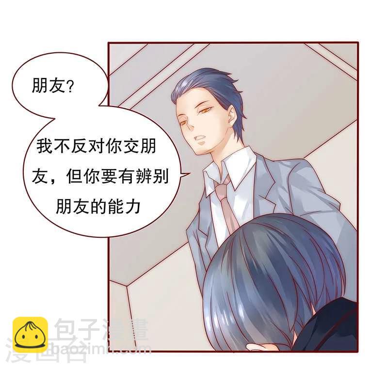 第29话 失约-第29话